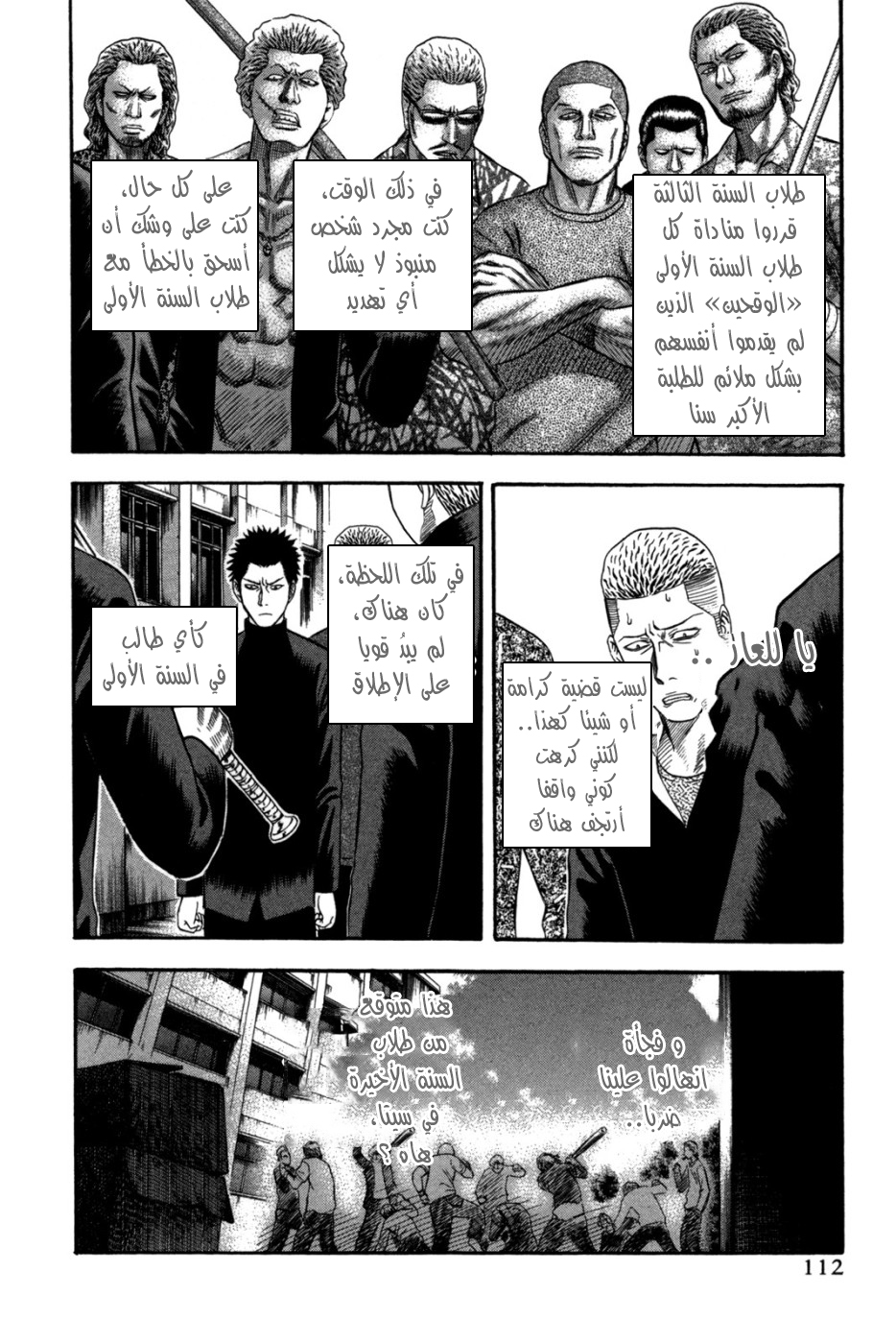 Holyland: Chapter 66 - Page 5