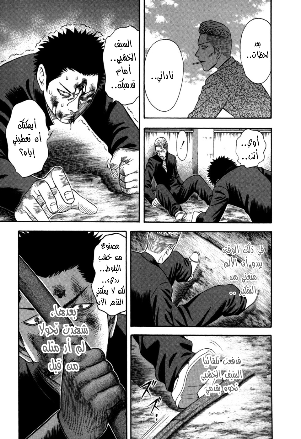 Holyland: Chapter 66 - Page 6