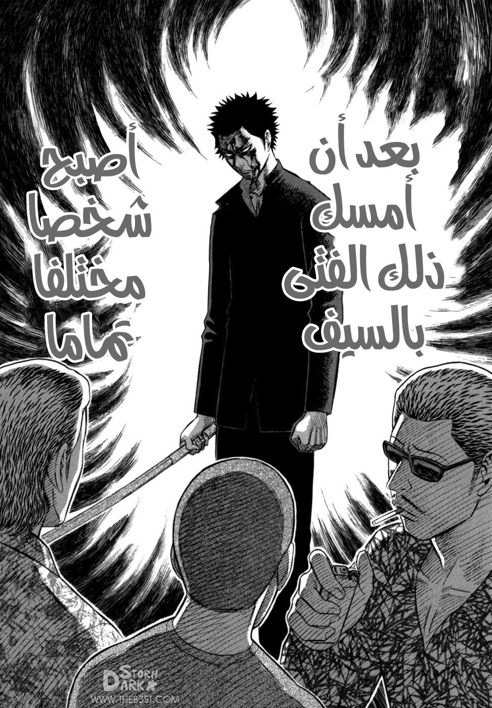 Holyland: Chapter 66 - Page 7