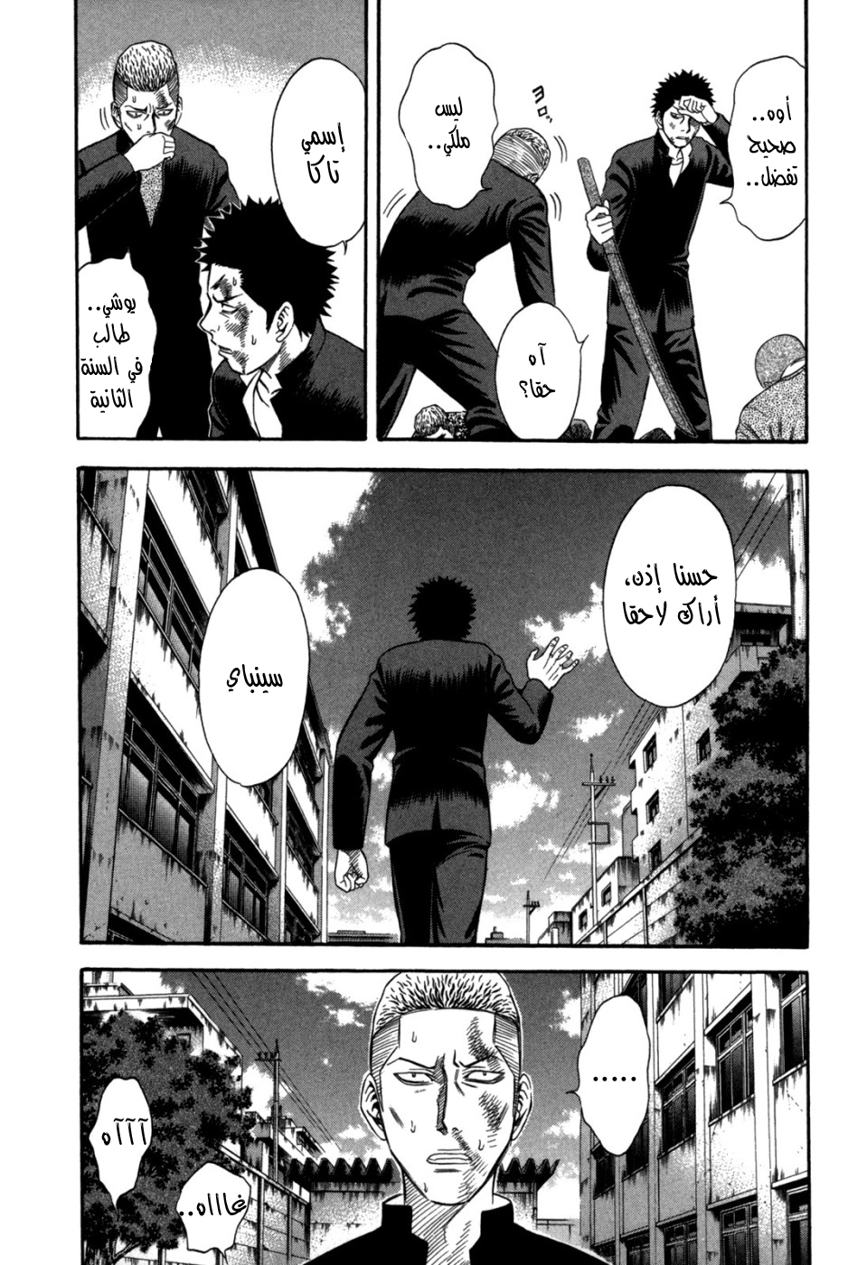 Holyland: Chapter 66 - Page 9