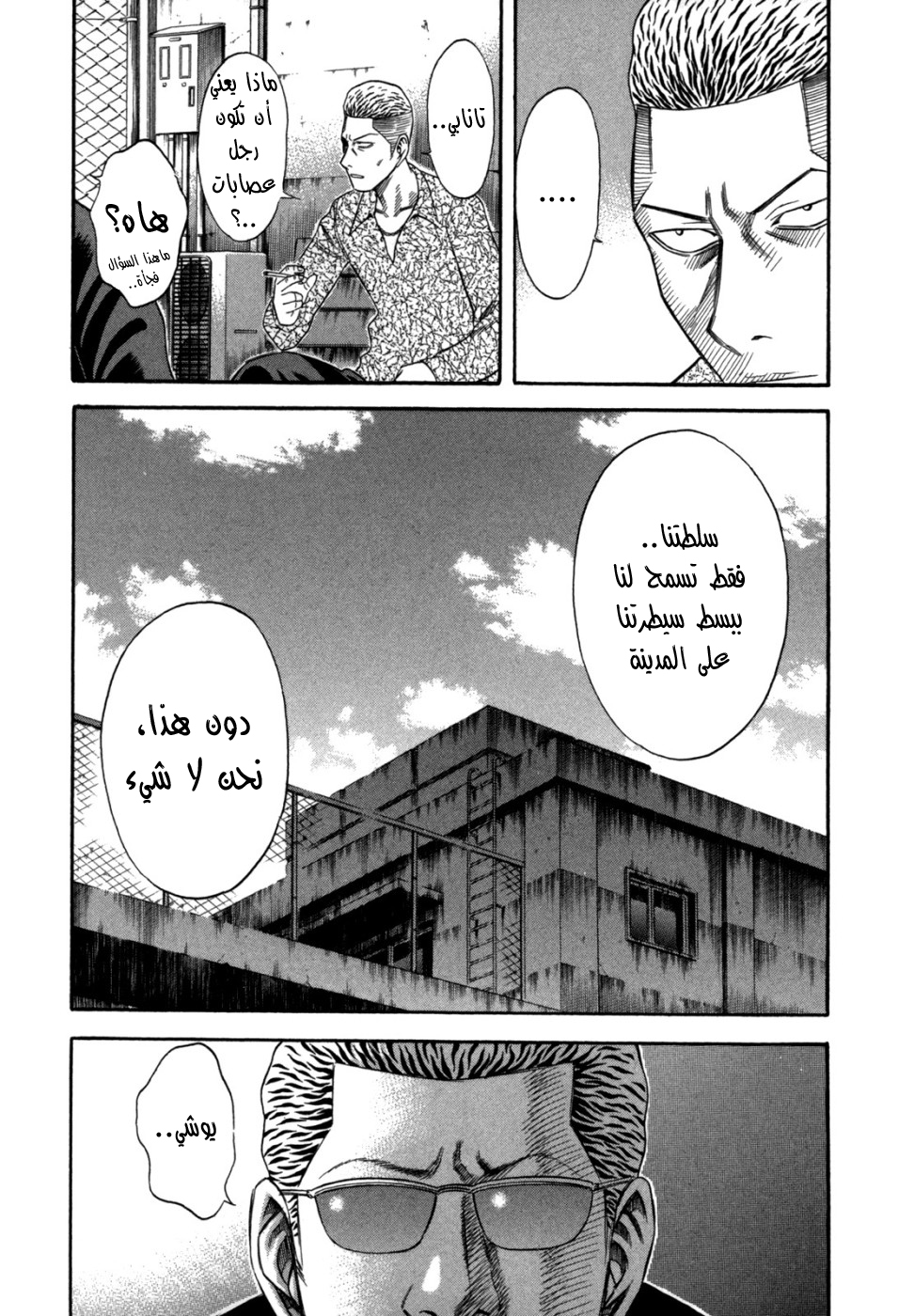 Holyland: Chapter 66 - Page 14