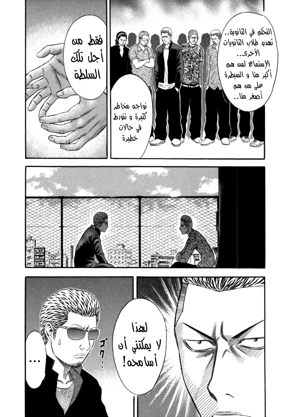 Holyland: Chapter 66 - Page 15