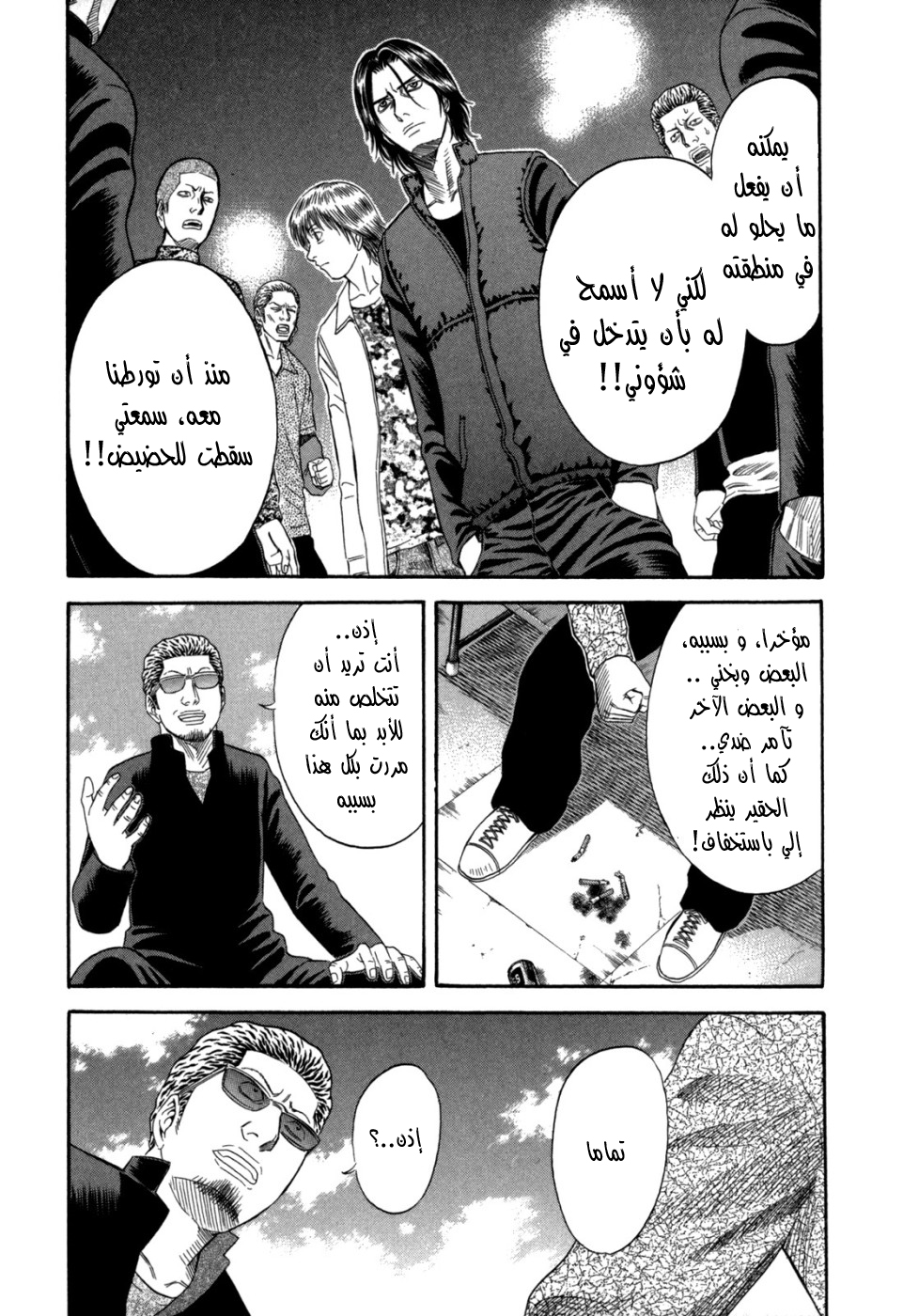 Holyland: Chapter 66 - Page 16