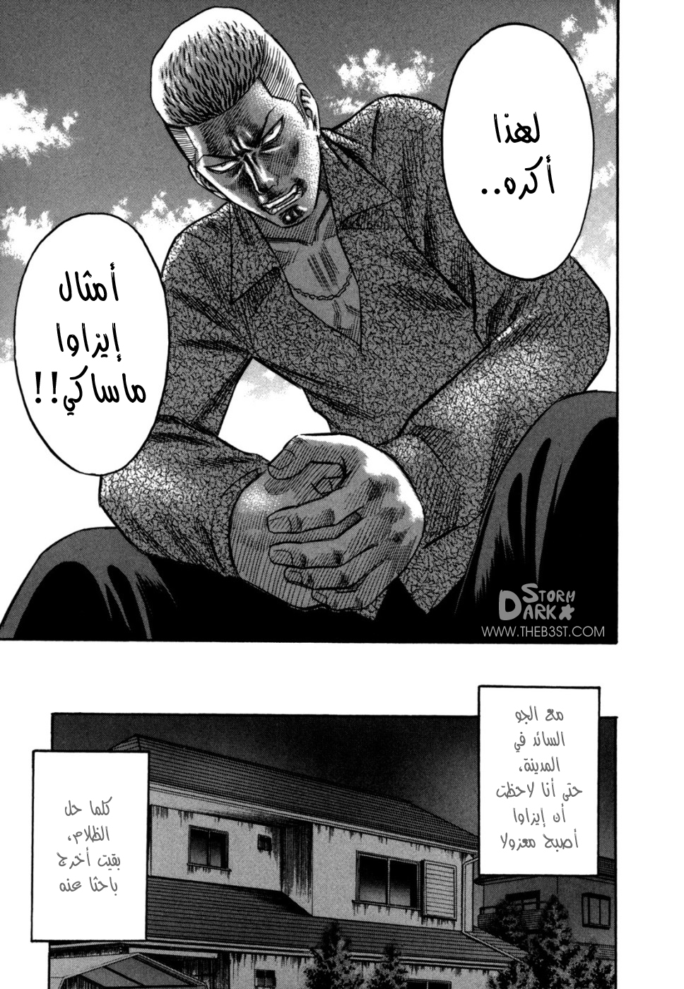 Holyland: Chapter 66 - Page 18