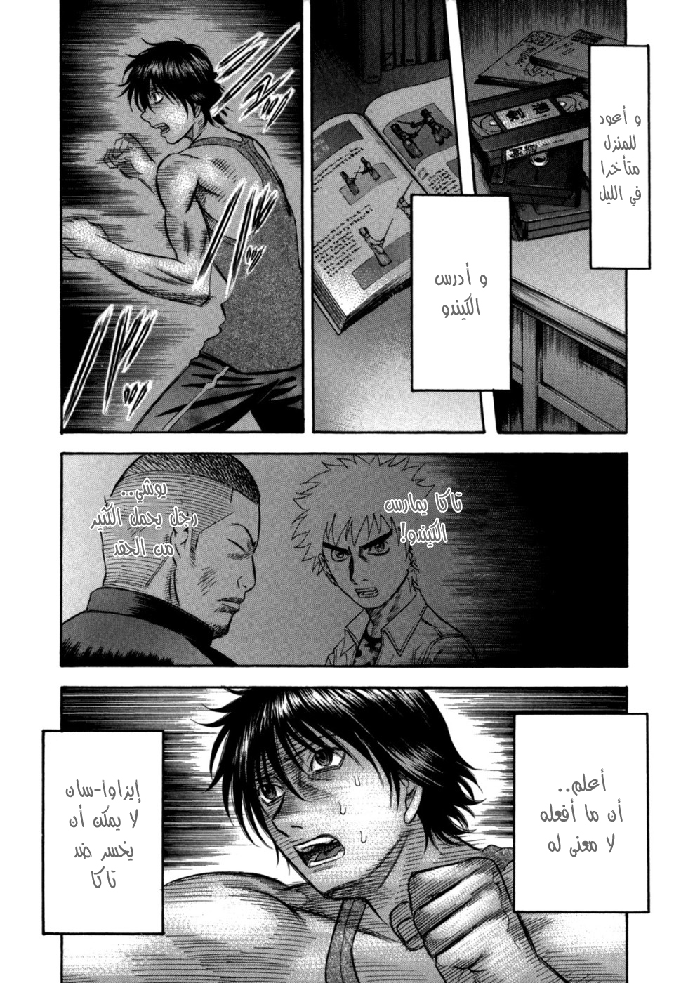 Holyland: Chapter 66 - Page 19