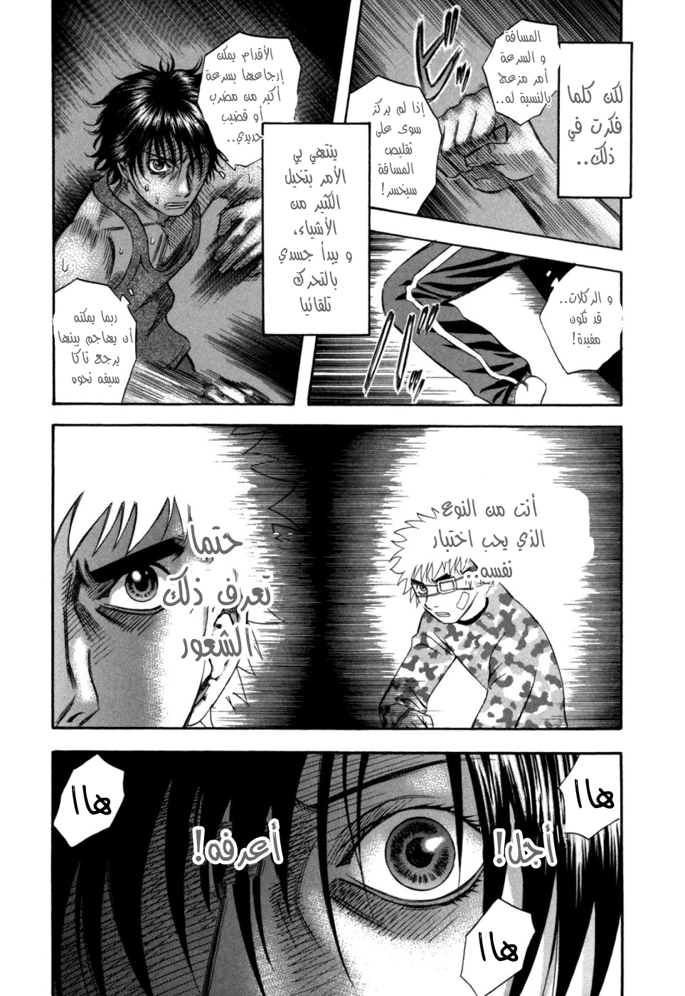 Holyland: Chapter 66 - Page 20