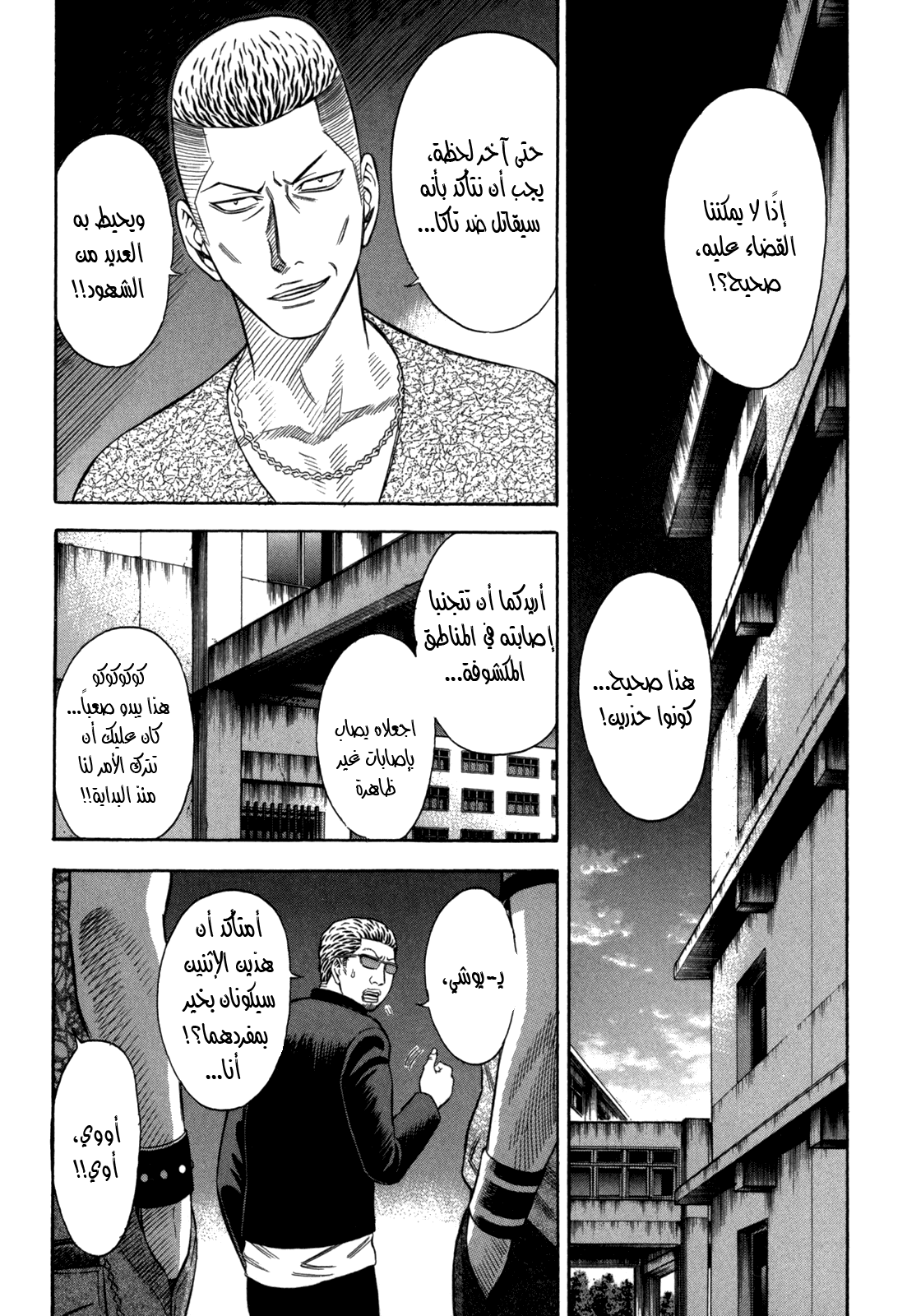 Holyland: Chapter 67 - Page 3