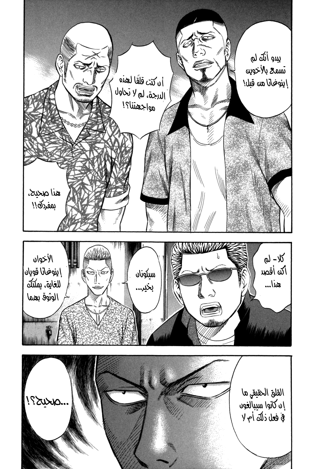 Holyland: Chapter 67 - Page 4