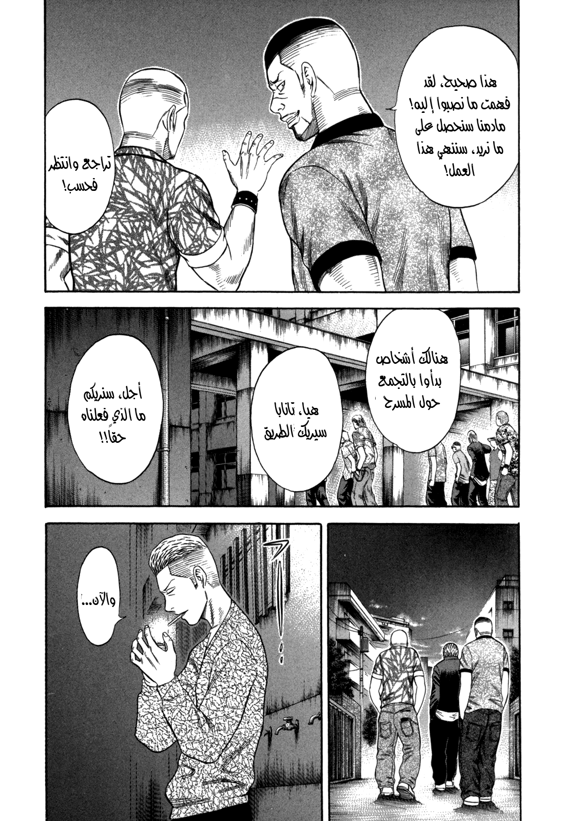 Holyland: Chapter 67 - Page 5