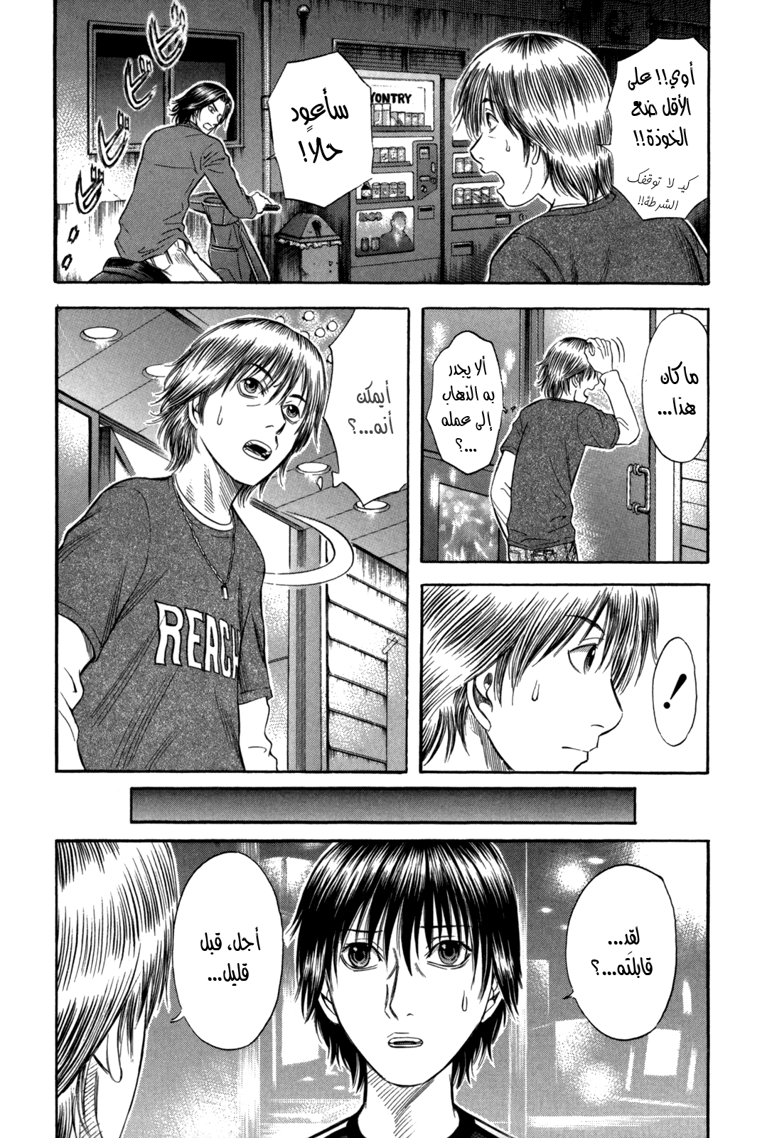 Holyland: Chapter 67 - Page 8