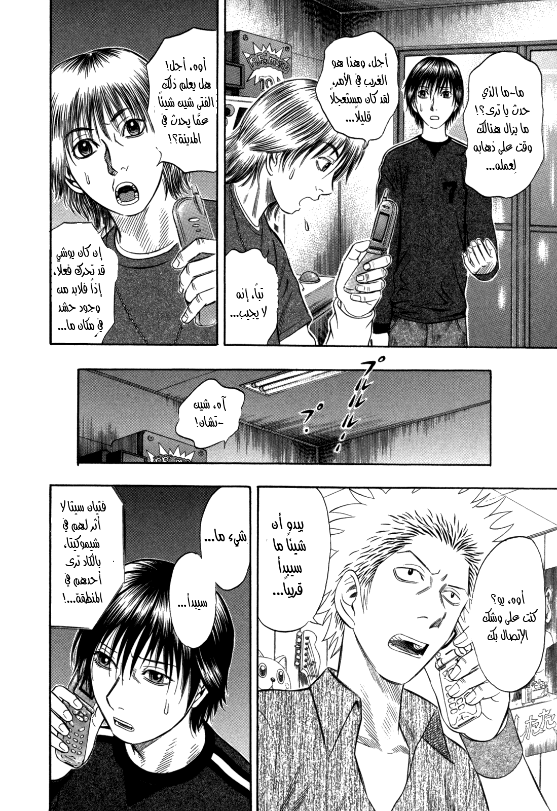 Holyland: Chapter 67 - Page 9