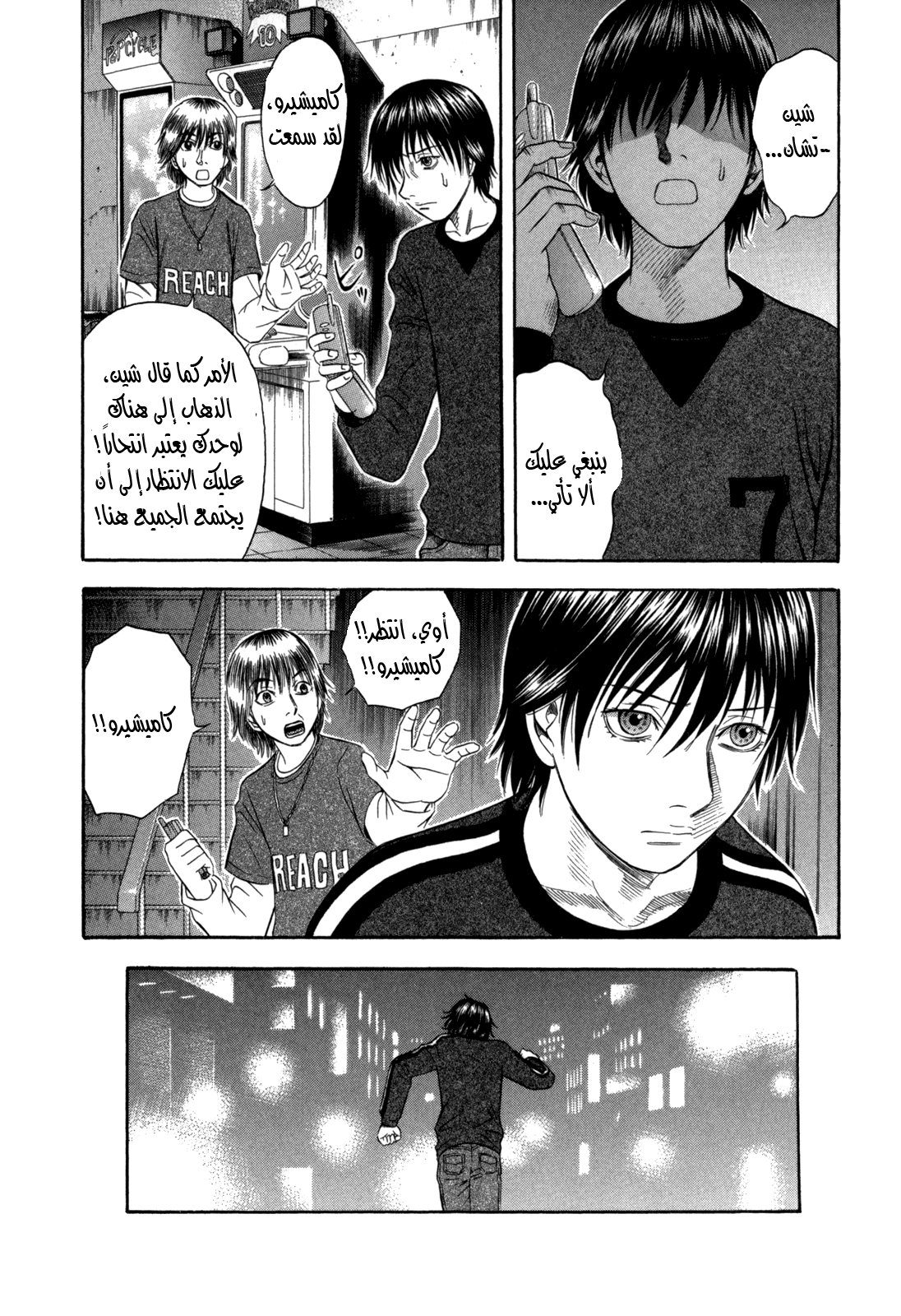 Holyland: Chapter 67 - Page 11