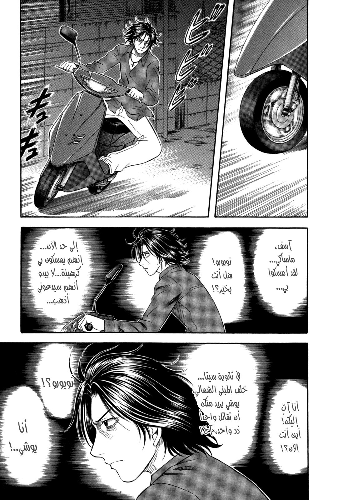 Holyland: Chapter 67 - Page 12