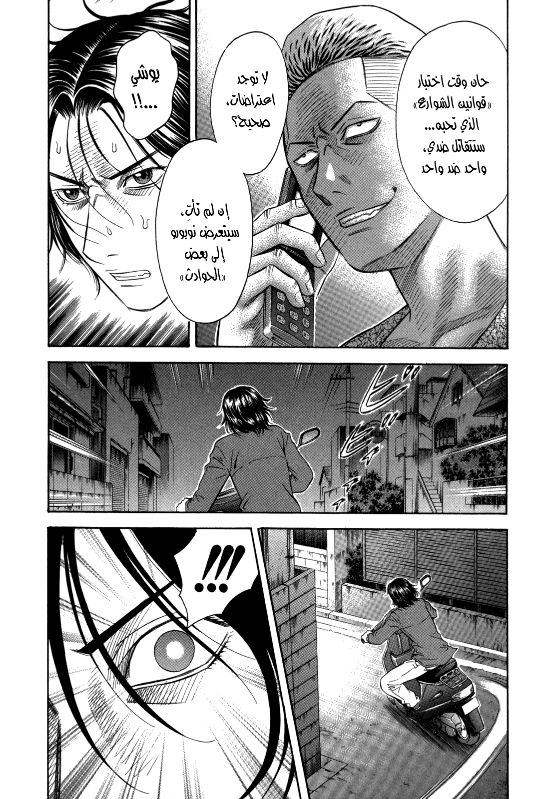 Holyland: Chapter 67 - Page 13