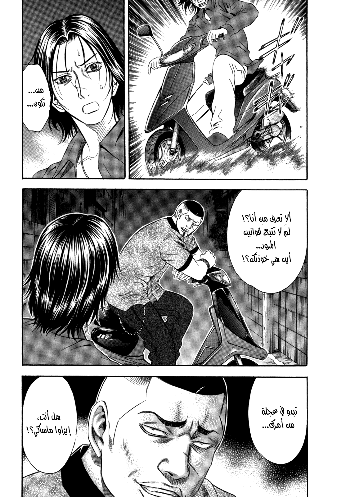 Holyland: Chapter 67 - Page 14