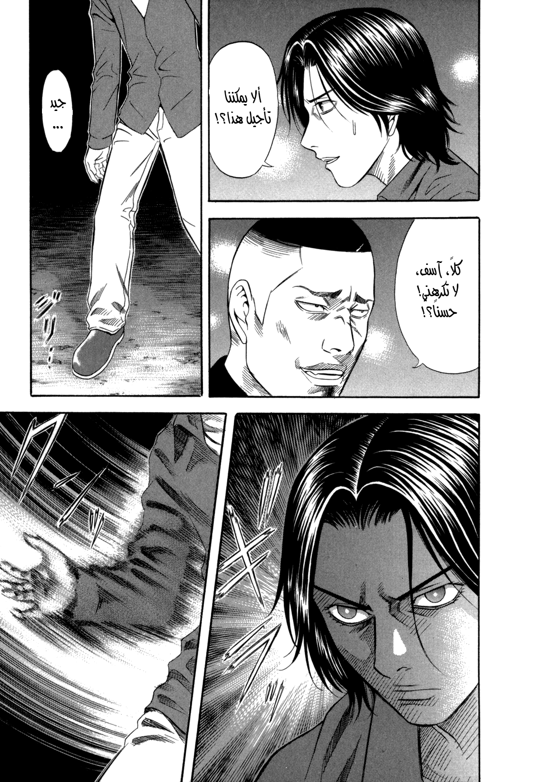 Holyland: Chapter 67 - Page 16