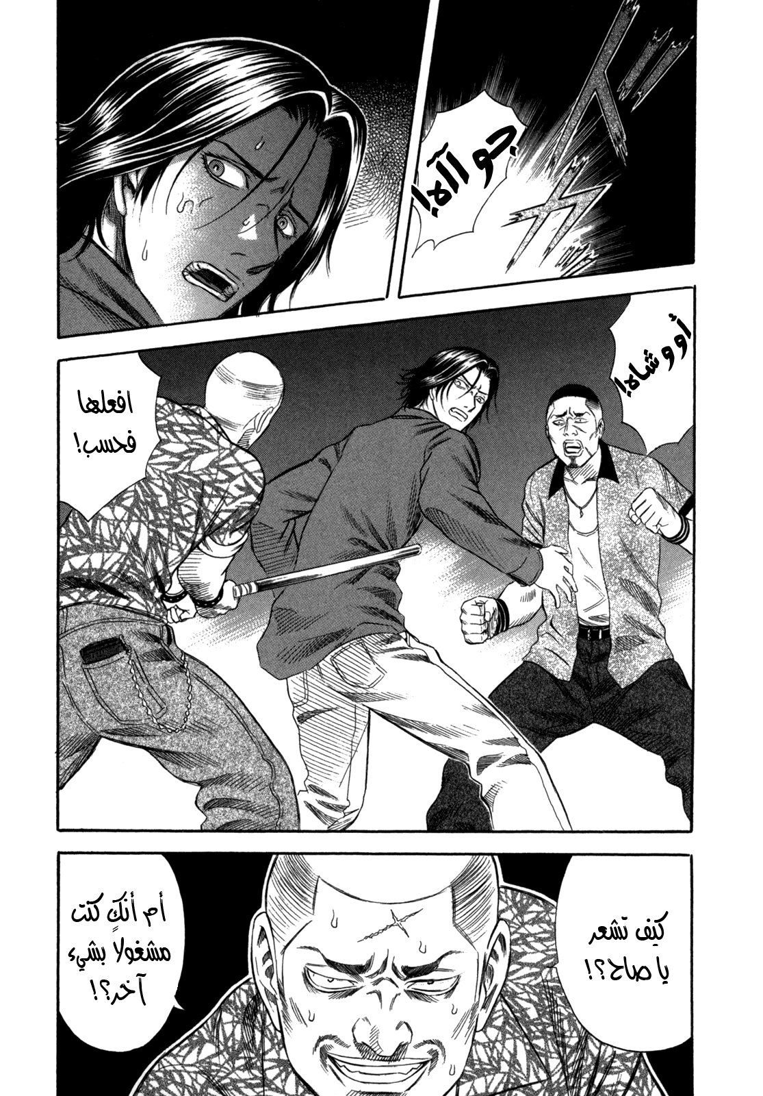 Holyland: Chapter 67 - Page 18