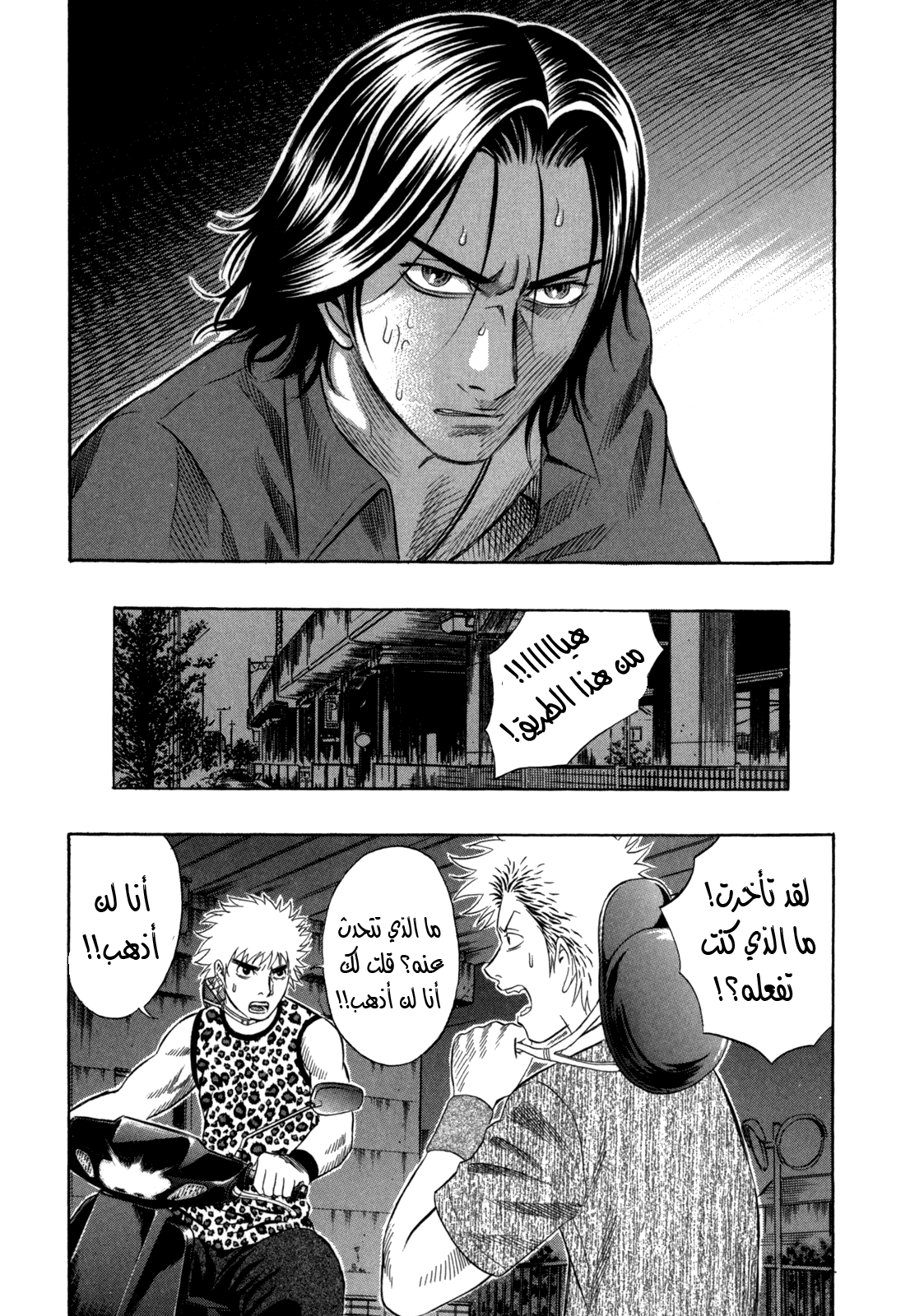 Holyland: Chapter 67 - Page 20