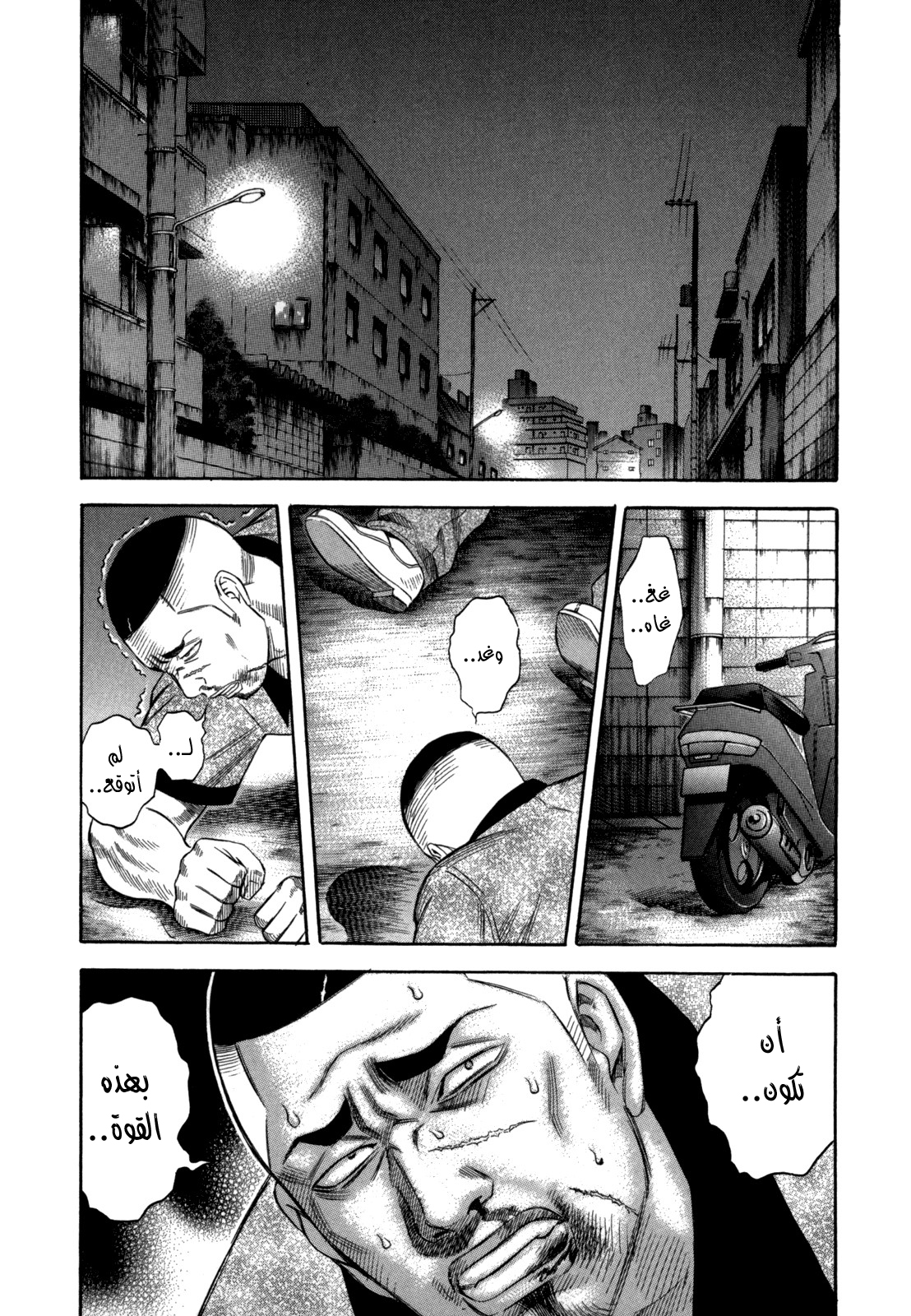 Holyland: Chapter 68 - Page 3