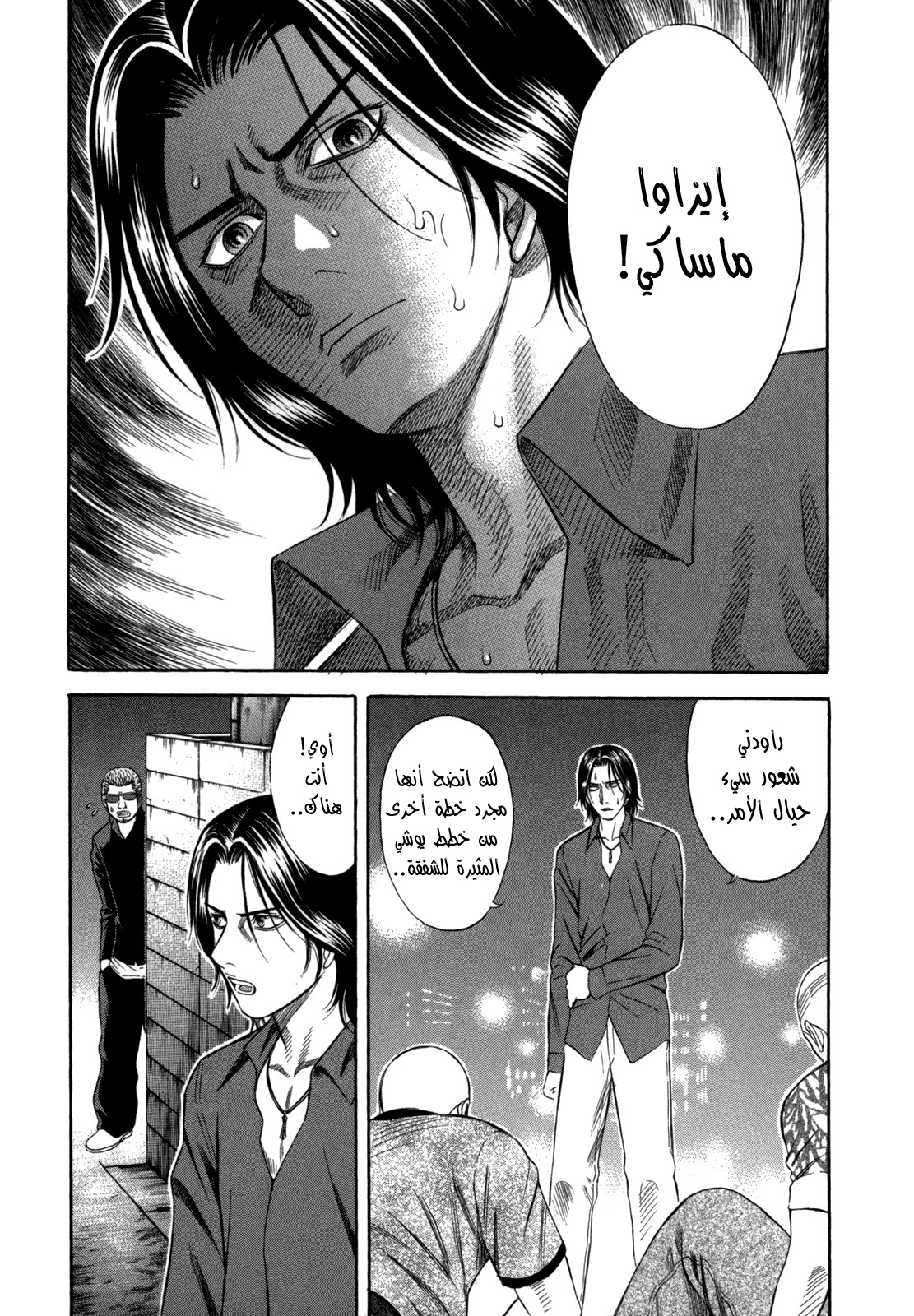 Holyland: Chapter 68 - Page 4