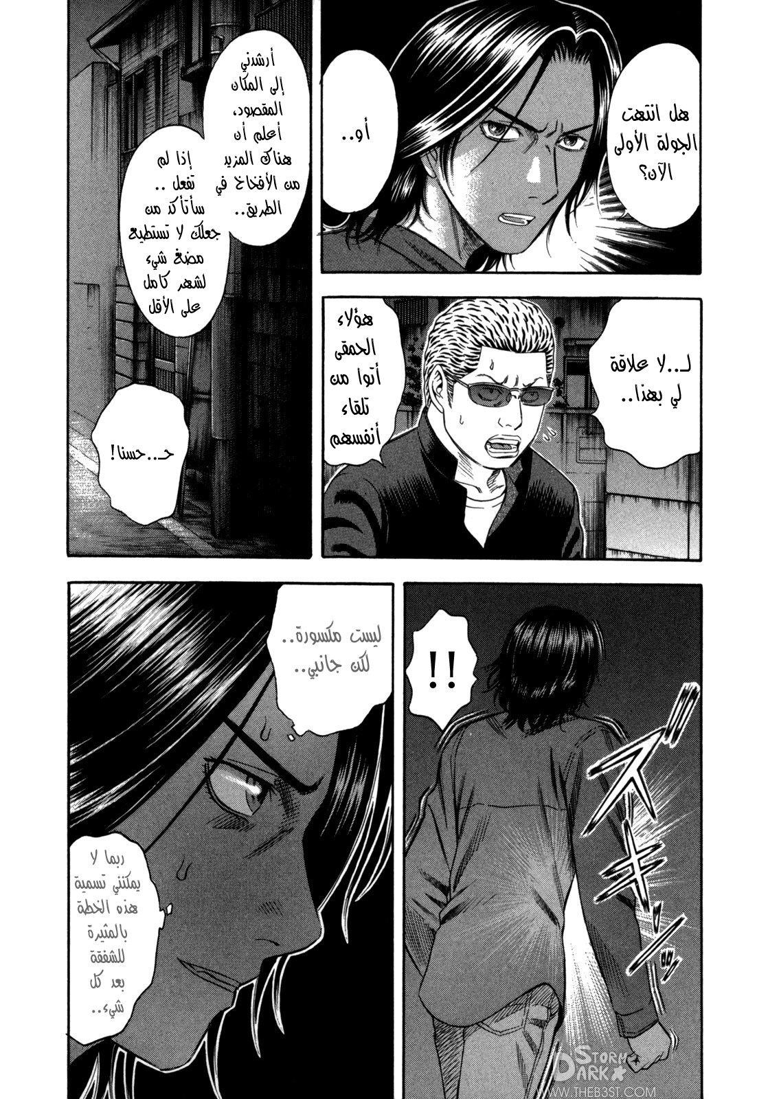 Holyland: Chapter 68 - Page 5