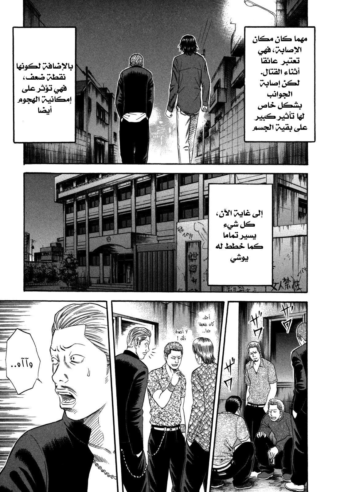 Holyland: Chapter 68 - Page 6