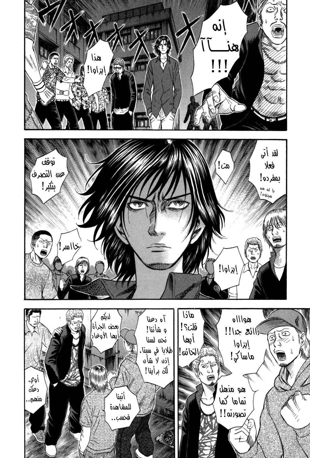 Holyland: Chapter 68 - Page 7