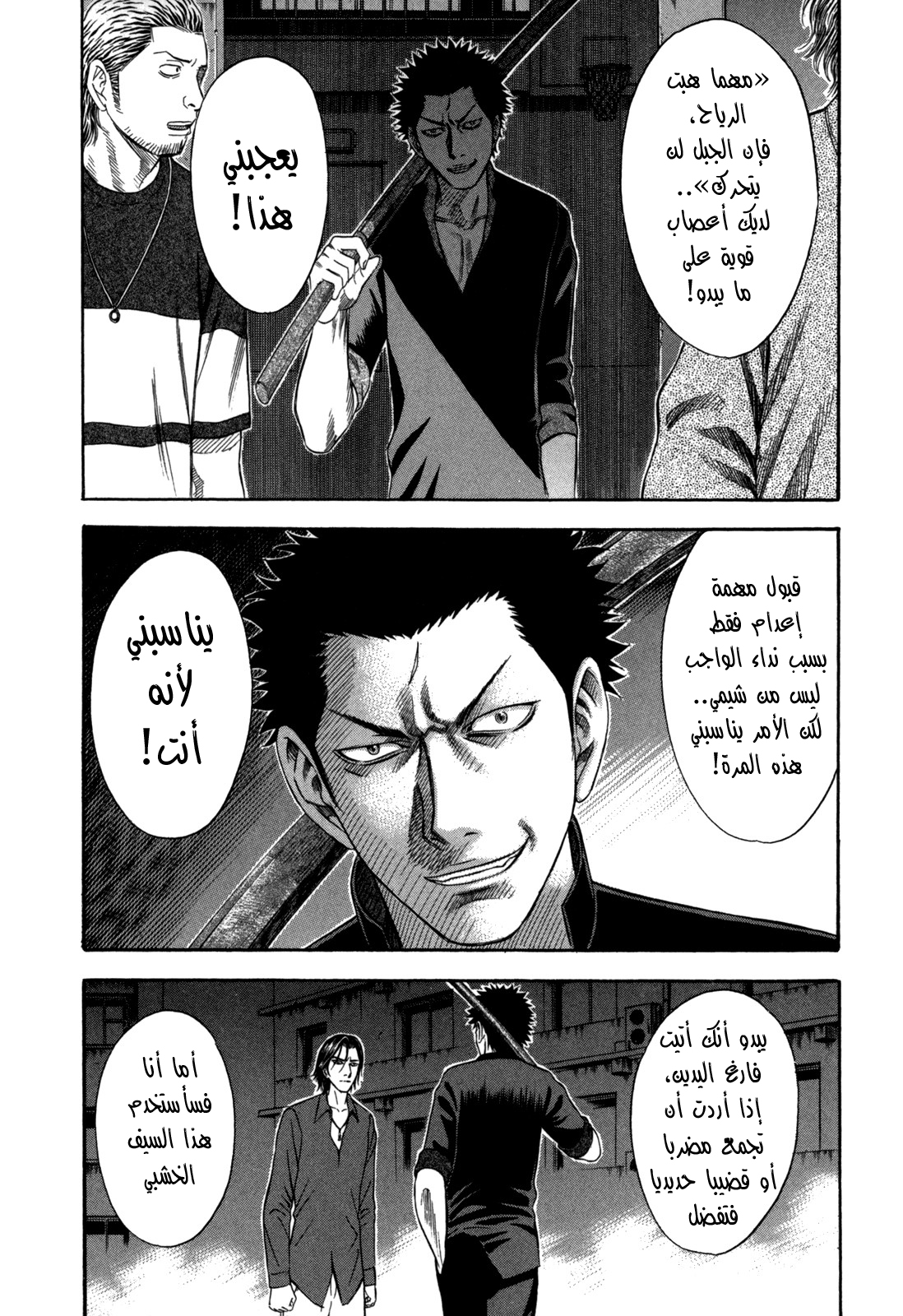 Holyland: Chapter 68 - Page 9