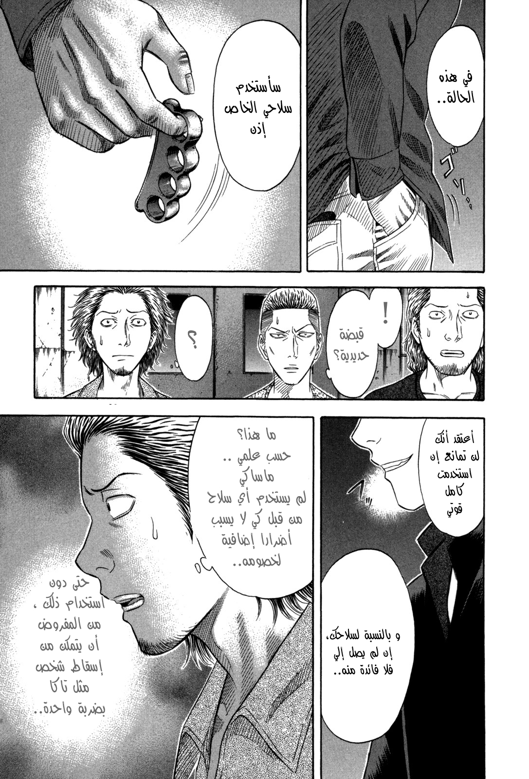 Holyland: Chapter 68 - Page 10