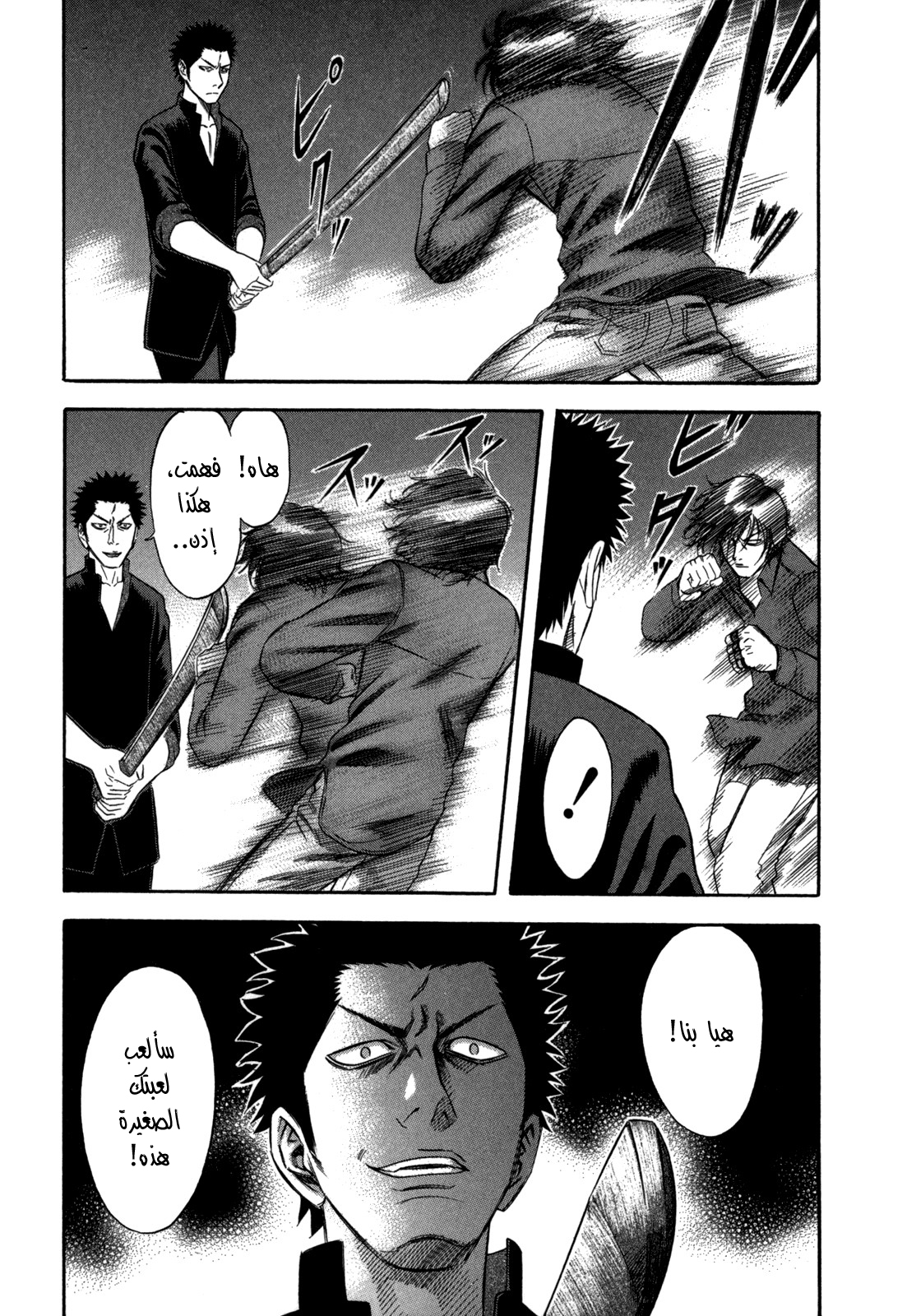 Holyland: Chapter 68 - Page 14