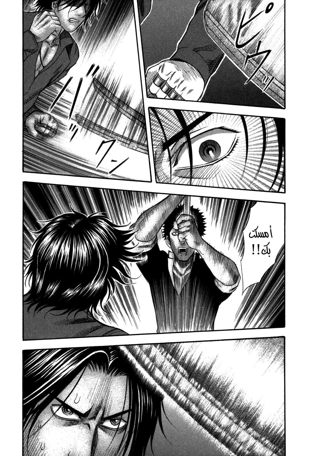 Holyland: Chapter 68 - Page 16