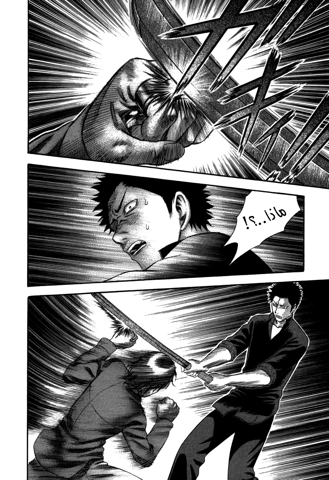 Holyland: Chapter 68 - Page 17