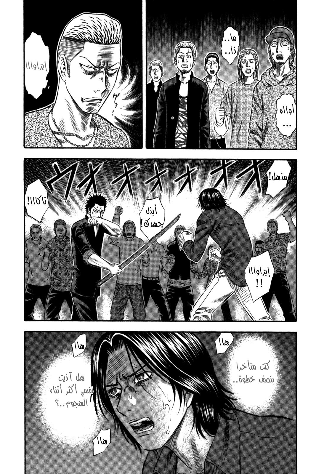 Holyland: Chapter 68 - Page 20