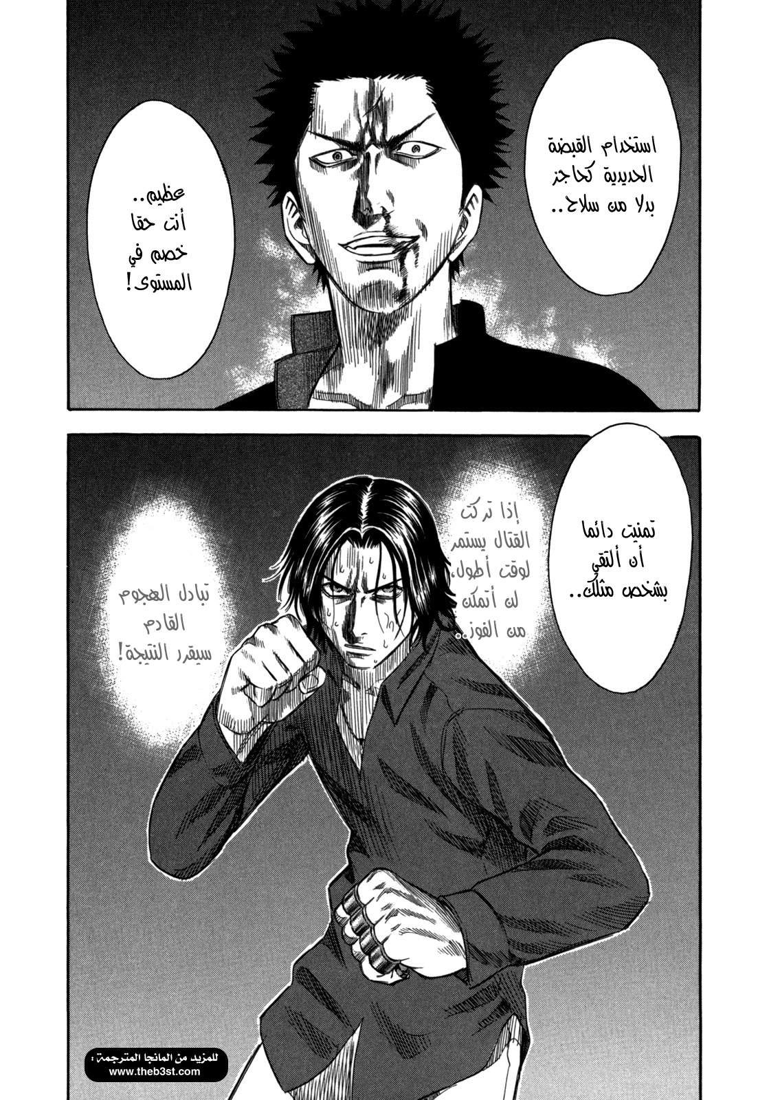 Holyland: Chapter 68 - Page 21