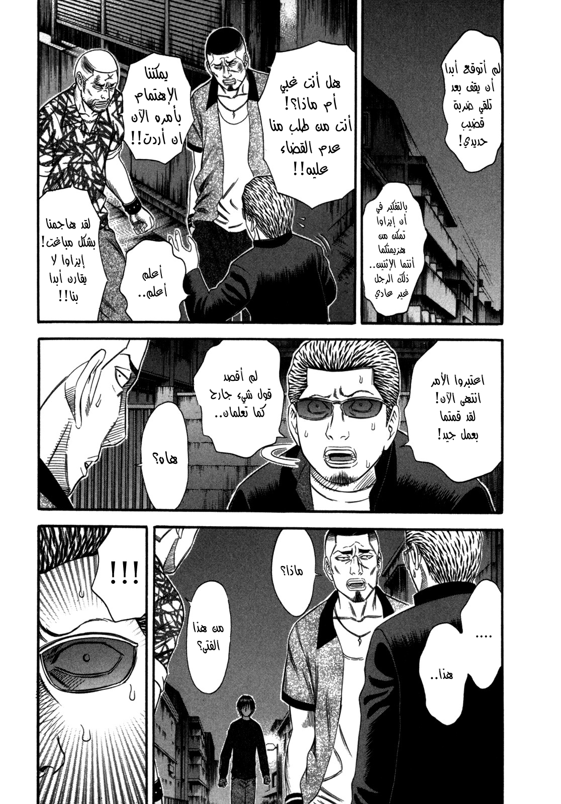 Holyland: Chapter 69 - Page 4