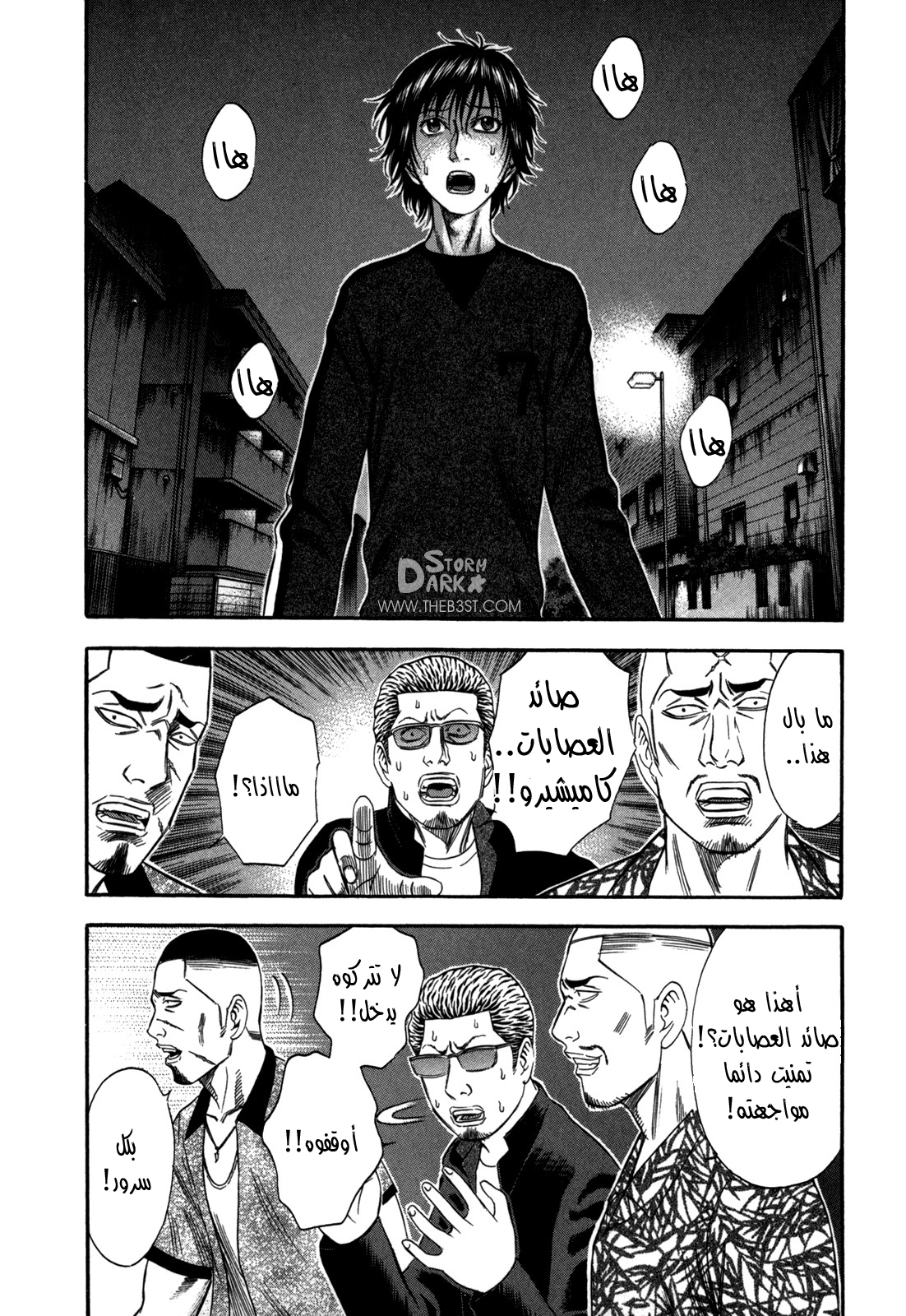 Holyland: Chapter 69 - Page 5