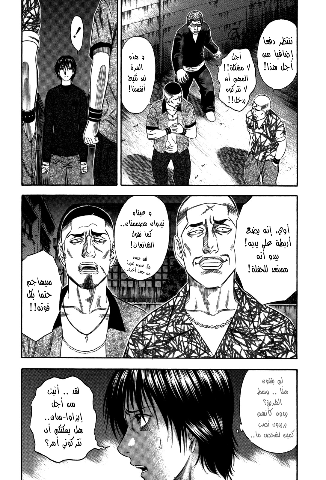 Holyland: Chapter 69 - Page 6