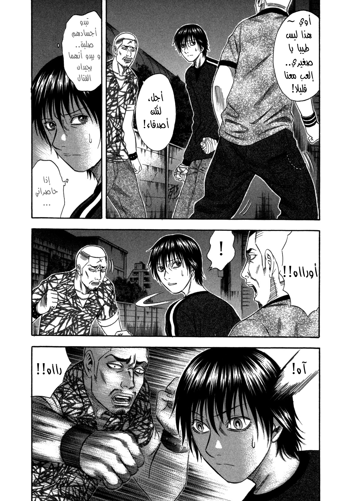 Holyland: Chapter 69 - Page 7