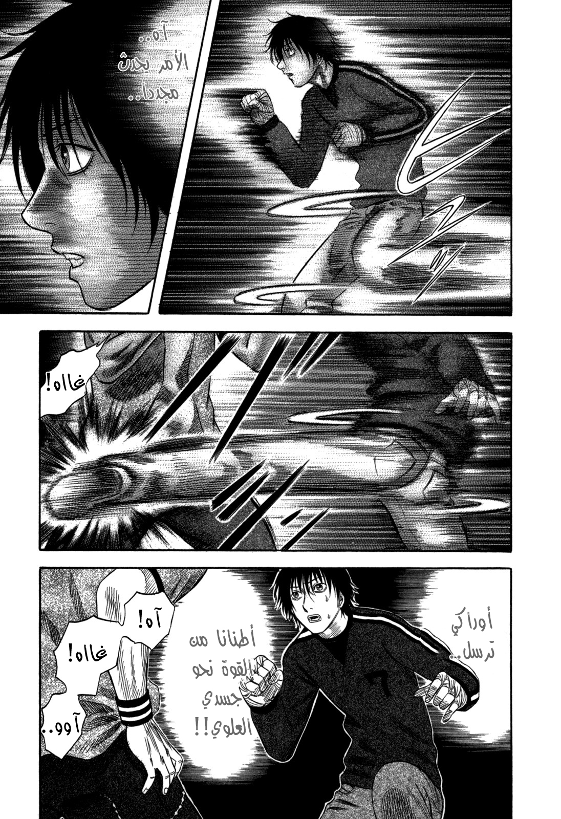 Holyland: Chapter 69 - Page 10