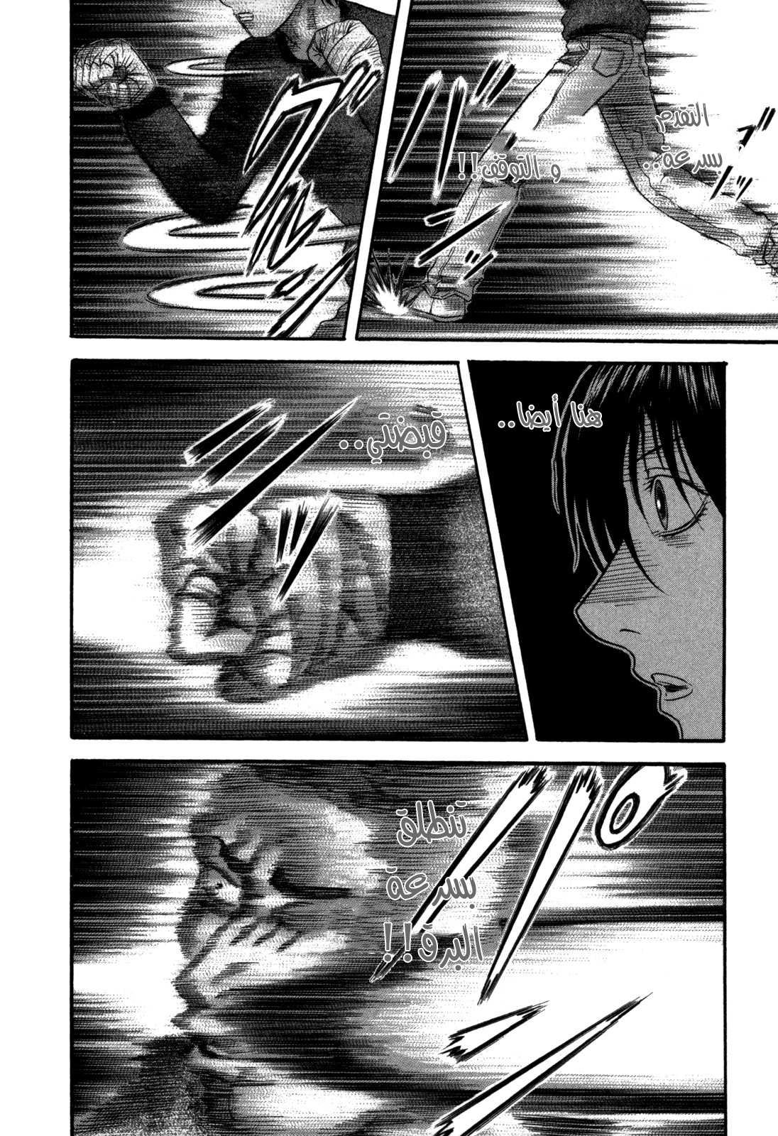 Holyland: Chapter 69 - Page 11