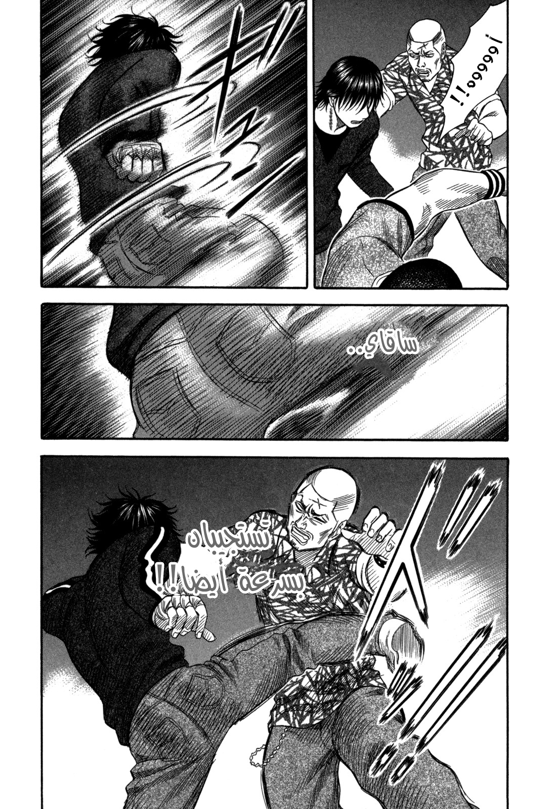 Holyland: Chapter 69 - Page 12