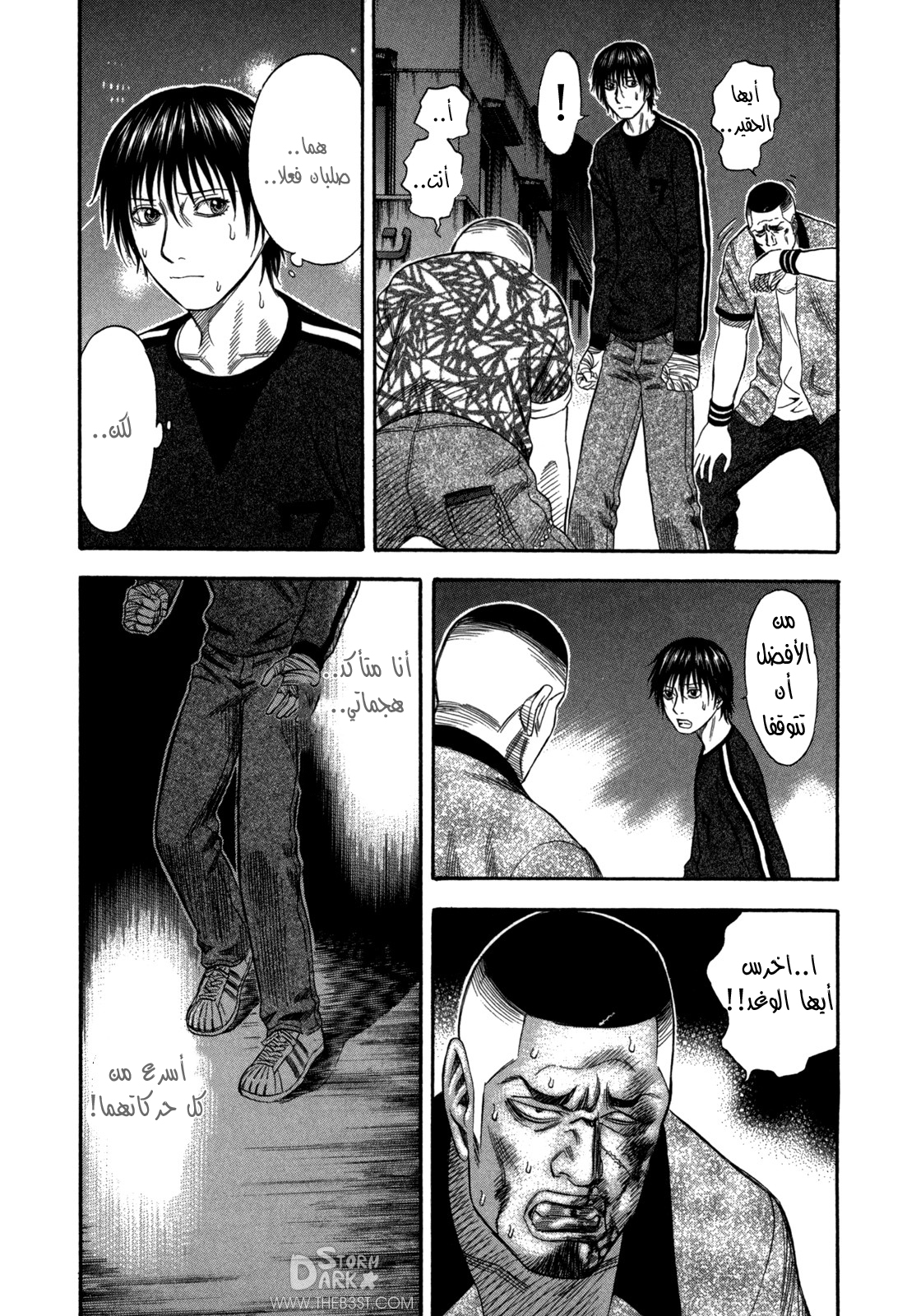 Holyland: Chapter 69 - Page 17