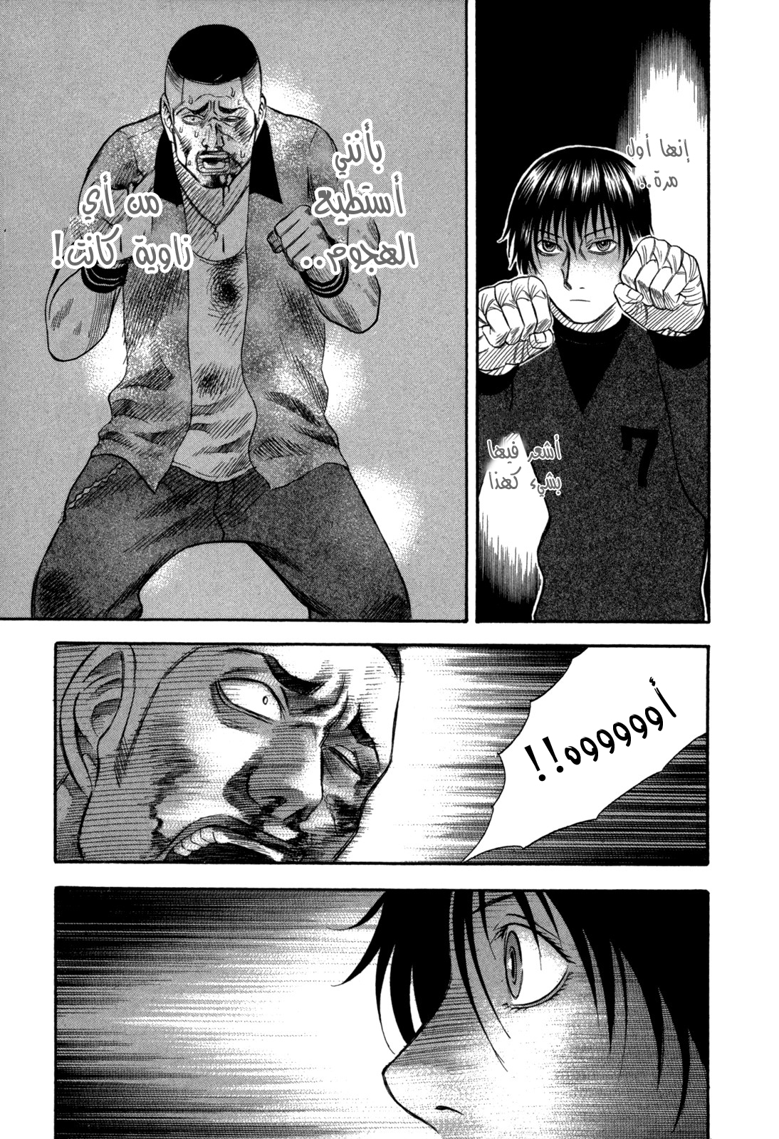 Holyland: Chapter 69 - Page 18