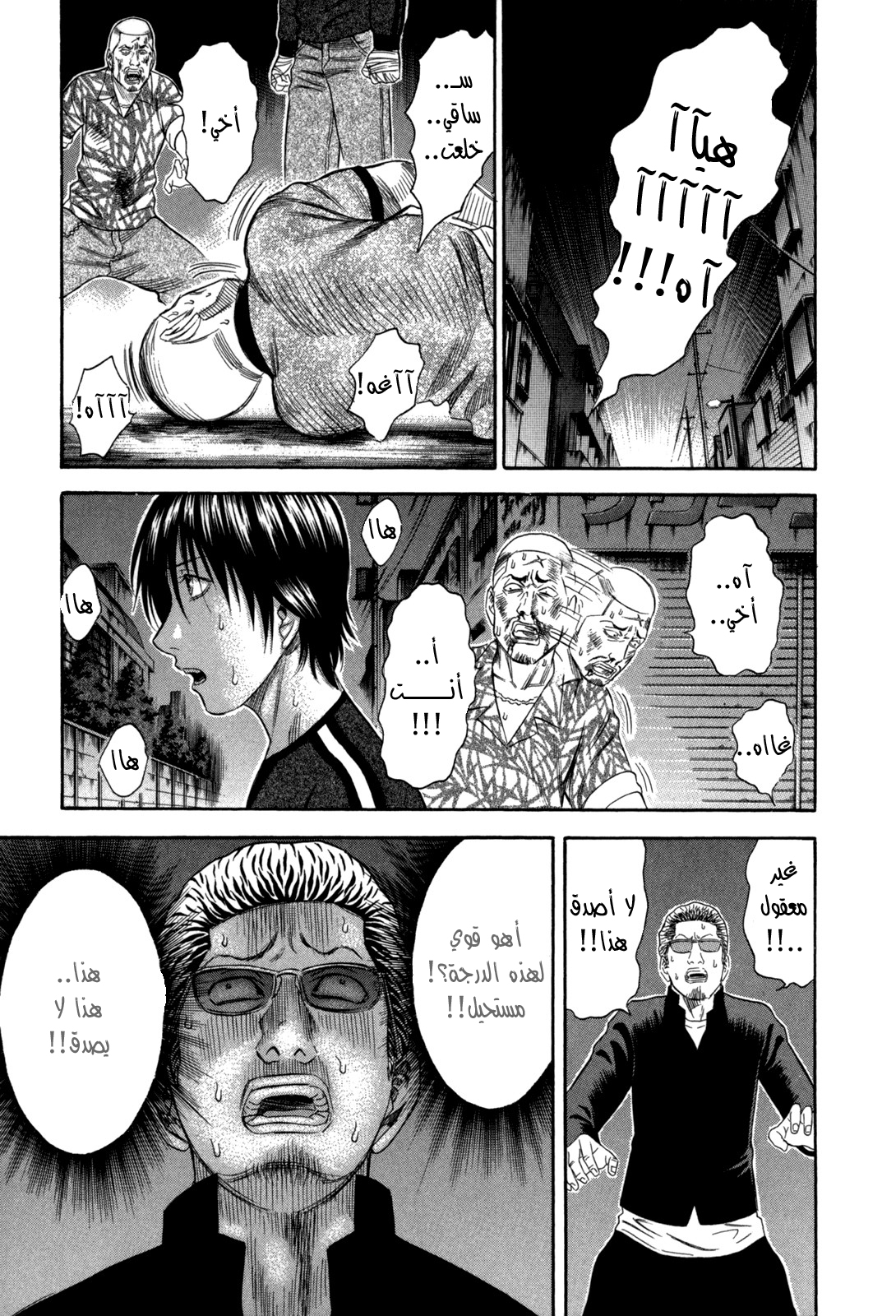 Holyland: Chapter 69 - Page 20