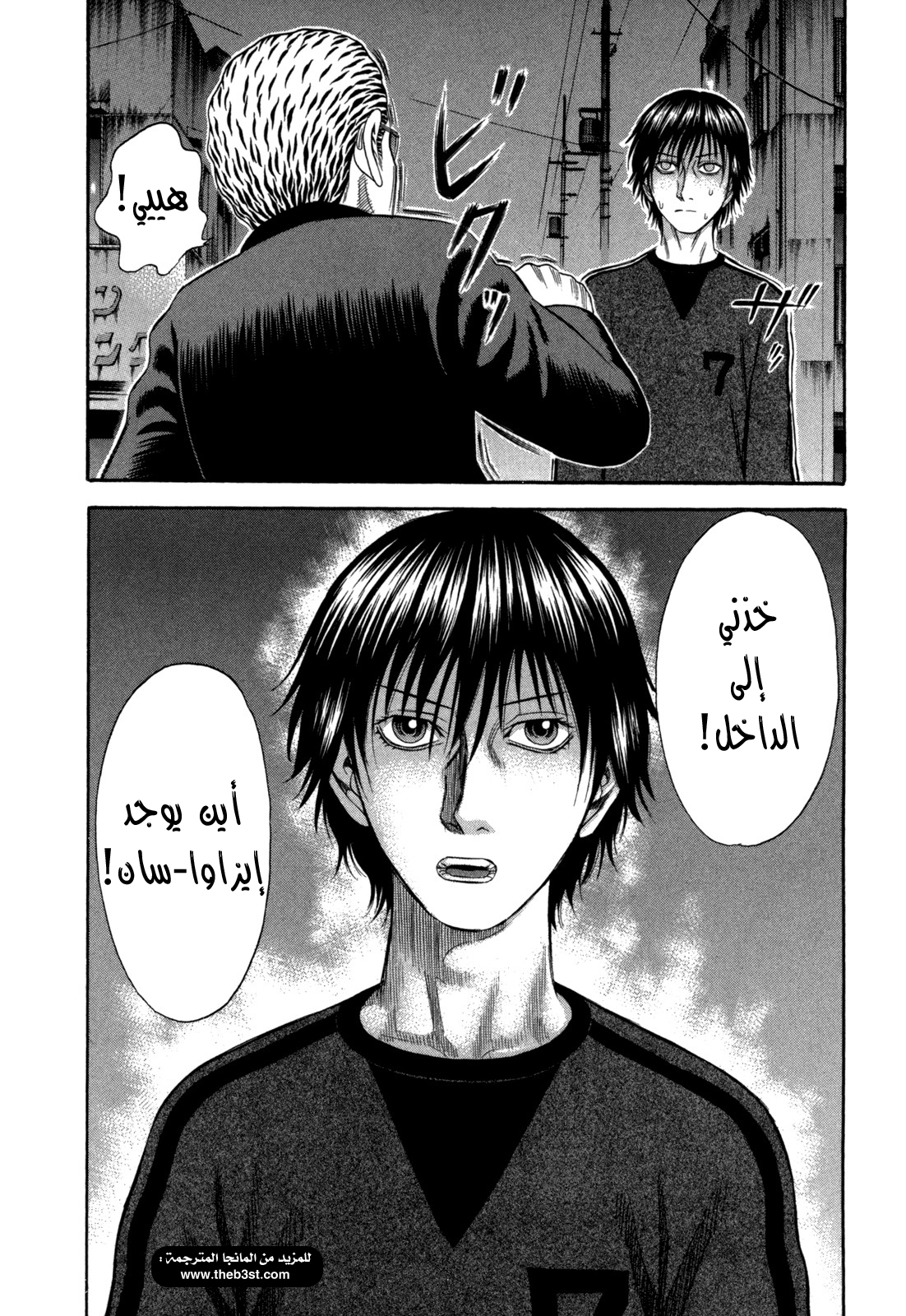 Holyland: Chapter 69 - Page 21