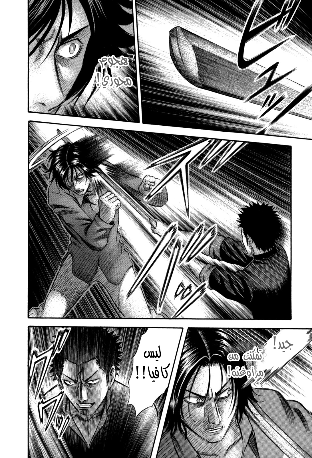 Holyland: Chapter 70 - Page 5