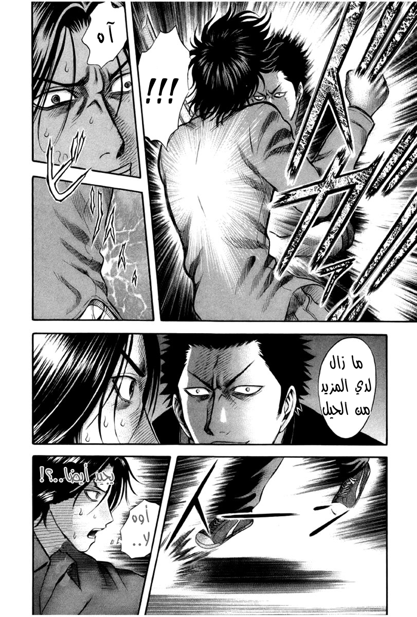 Holyland: Chapter 70 - Page 6