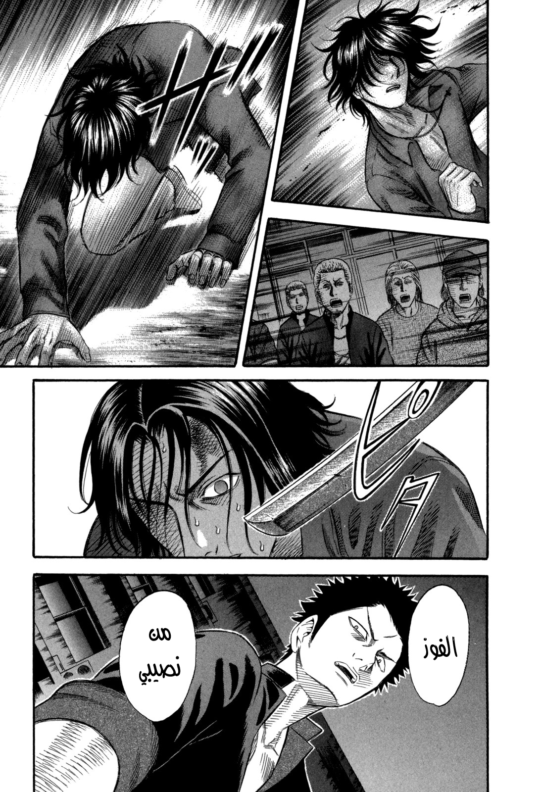 Holyland: Chapter 70 - Page 8