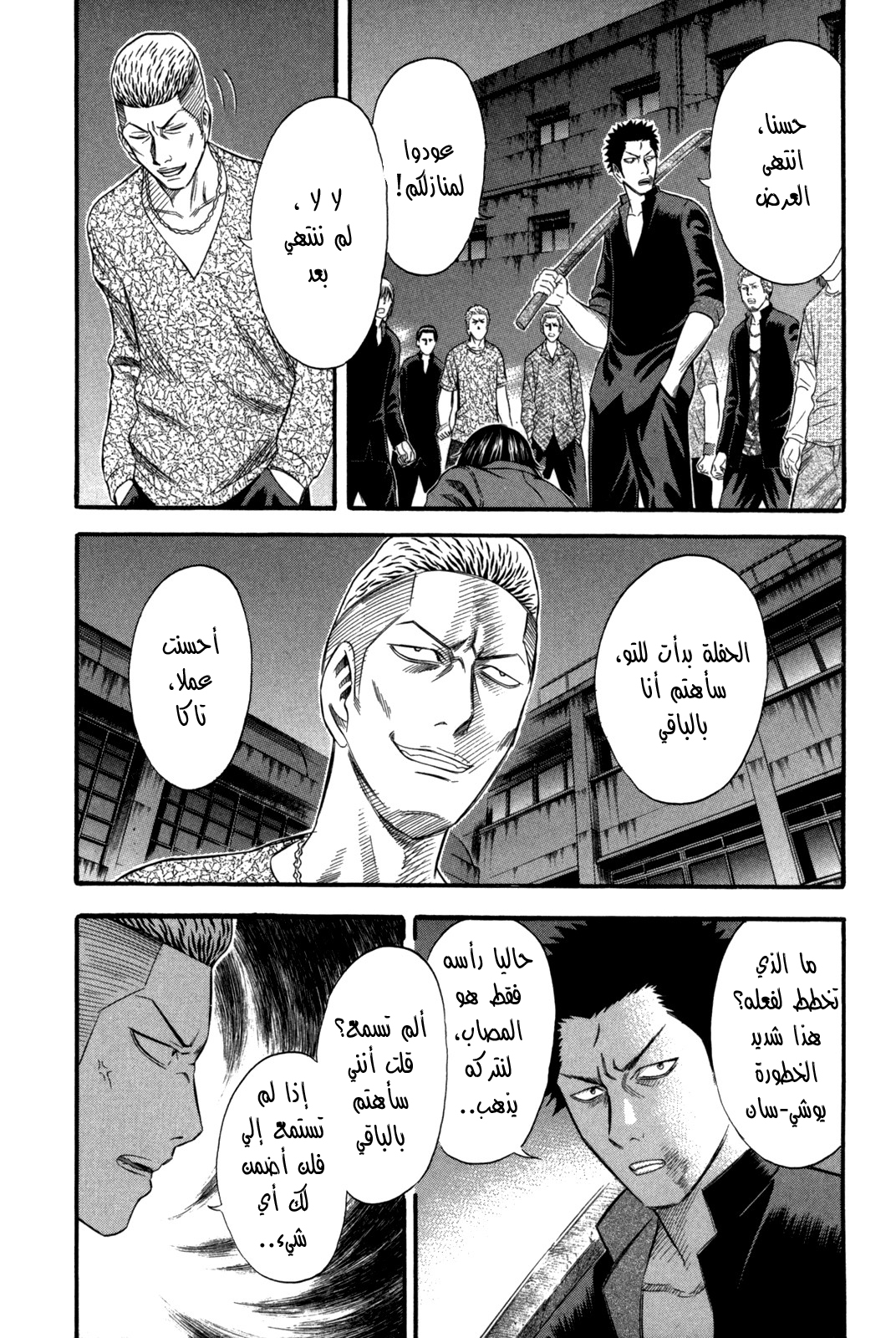 Holyland: Chapter 70 - Page 11