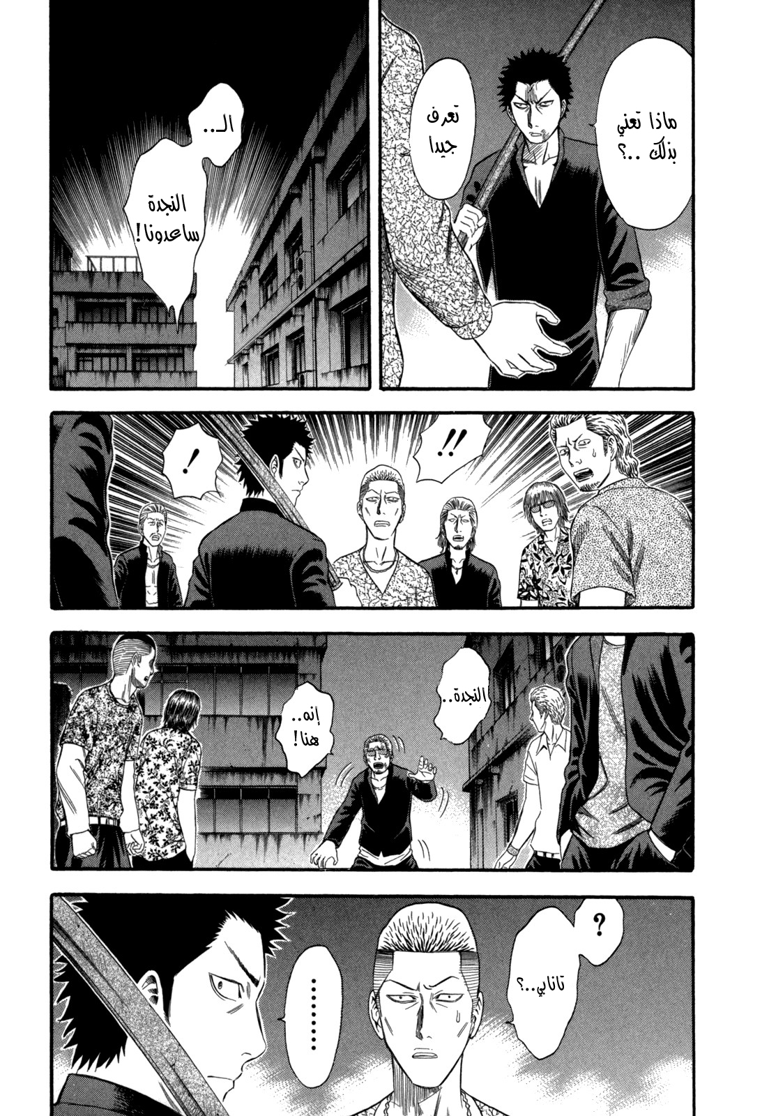 Holyland: Chapter 70 - Page 12